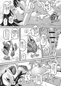 Page 109 of Namaiki-mori no 3 S - preview thumbnail