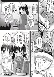 Page 115 of Namaiki-mori no 3 S - preview thumbnail