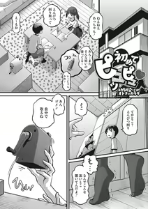 Page 116 of Namaiki-mori no 3 S - preview thumbnail