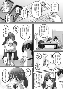 Page 118 of Namaiki-mori no 3 S - preview thumbnail