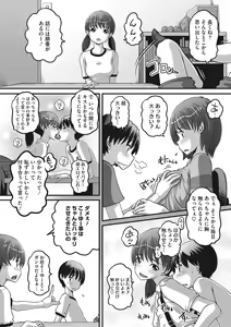 Page 120 of Namaiki-mori no 3 S - preview thumbnail