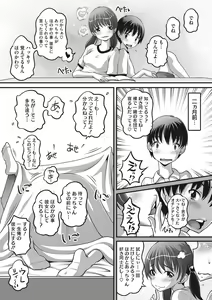 Page 121 of Namaiki-mori no 3 S - preview thumbnail