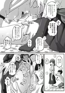 Page 125 of Namaiki-mori no 3 S - preview thumbnail
