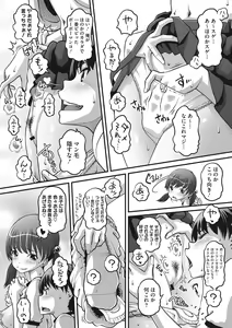 Page 126 of Namaiki-mori no 3 S - preview thumbnail