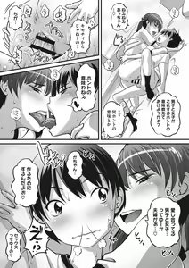Page 134 of Namaiki-mori no 3 S - preview thumbnail