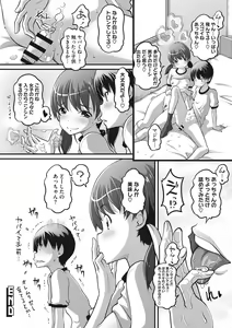 Page 139 of Namaiki-mori no 3 S - preview thumbnail