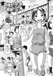 Page 140 of Namaiki-mori no 3 S - preview thumbnail