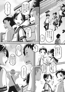 Page 141 of Namaiki-mori no 3 S - preview thumbnail