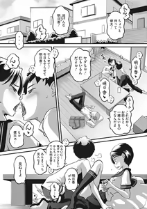 Page 142 of Namaiki-mori no 3 S - preview thumbnail