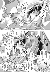 Page 147 of Namaiki-mori no 3 S - preview thumbnail