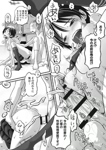 Page 158 of Namaiki-mori no 3 S - preview thumbnail