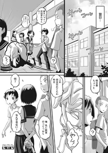 Page 161 of Namaiki-mori no 3 S - preview thumbnail