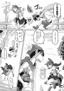 Page 164 of Namaiki-mori no 3 S - preview thumbnail