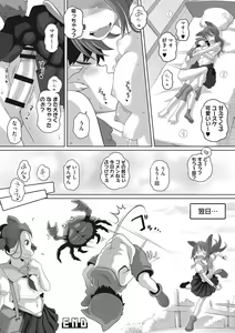 Page 177 of Namaiki-mori no 3 S - preview thumbnail