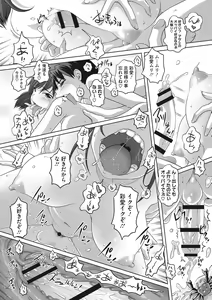 Page 19 of Namaiki-mori no 3 S - preview thumbnail