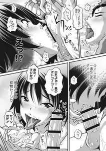 Page 35 of Namaiki-mori no 3 S - preview thumbnail