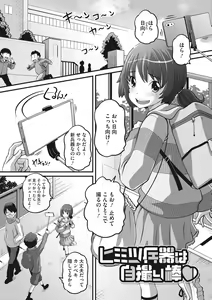 Page 46 of Namaiki-mori no 3 S - preview thumbnail