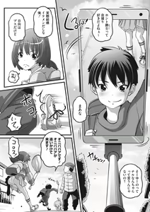 Page 47 of Namaiki-mori no 3 S - preview thumbnail