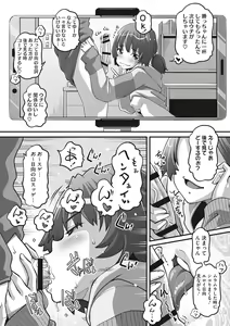 Page 55 of Namaiki-mori no 3 S - preview thumbnail