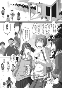 Page 70 of Namaiki-mori no 3 S - preview thumbnail
