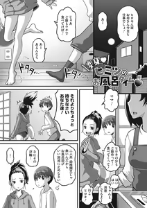 Page 92 of Namaiki-mori no 3 S - preview thumbnail