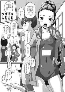 Page 93 of Namaiki-mori no 3 S - preview thumbnail