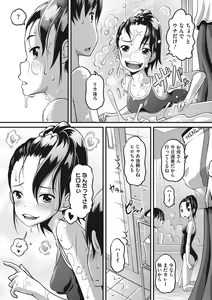 Page 95 of Namaiki-mori no 3 S - preview thumbnail