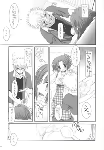 Page 13 of Seifuku Rakuen 11 - Costume Paradise 11 - preview thumbnail
