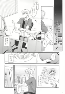 Page 4 of Seifuku Rakuen 11 - Costume Paradise 11 - preview thumbnail