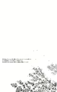 Page 3 of Taitou Aishi - preview thumbnail
