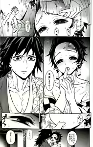 Page 49 of Taitou Aishi - preview thumbnail