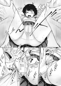 Page 138 of Ano Hi Kanojo ga Miseta Kao. - preview thumbnail