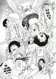 Page 141 of Ano Hi Kanojo ga Miseta Kao. - preview thumbnail