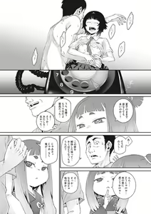 Page 146 of Ano Hi Kanojo ga Miseta Kao. - preview thumbnail