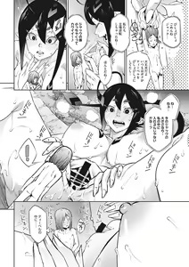 Page 195 of Ano Hi Kanojo ga Miseta Kao. - preview thumbnail
