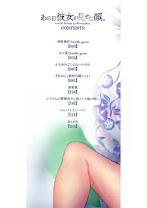 Page 3 of Ano Hi Kanojo ga Miseta Kao. - preview thumbnail