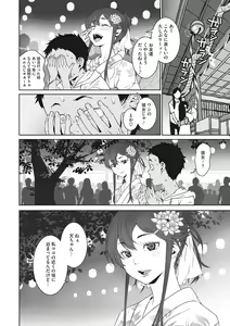 Page 45 of Ano Hi Kanojo ga Miseta Kao. - preview thumbnail