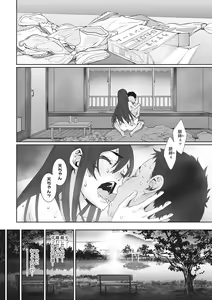 Page 65 of Ano Hi Kanojo ga Miseta Kao. - preview thumbnail