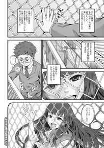 Page 91 of Ano Hi Kanojo ga Miseta Kao. - preview thumbnail