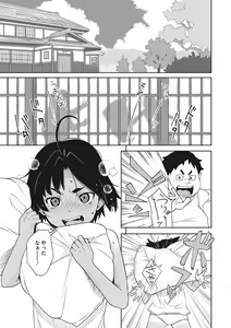 Page 92 of Ano Hi Kanojo ga Miseta Kao. - preview thumbnail