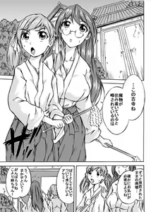 Page 3 of Shoku Kai Ya - preview thumbnail