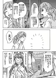 Page 4 of Shoku Kai Ya - preview thumbnail