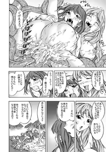 Page 34 of Shoku Futokoro Ma - Futanari Inma no Ikenie - preview thumbnail