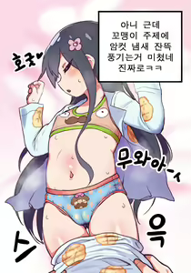 Page 3 of Hana - preview thumbnail