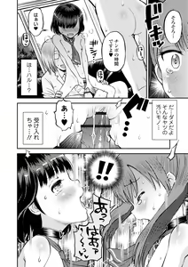 Page 16 of COMIC Orga Vol. 52 - preview thumbnail