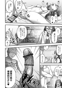 Page 50 of COMIC Orga Vol. 52 - preview thumbnail