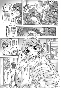 Page 5 of Shoku Futokoro Ma - Hakui no Niku Dorei Tachi - preview thumbnail