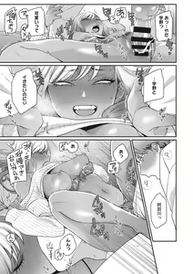 Page 110 of Kuro Gal  a La Carte - preview thumbnail