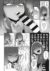 Page 119 of Kuro Gal  a La Carte - preview thumbnail