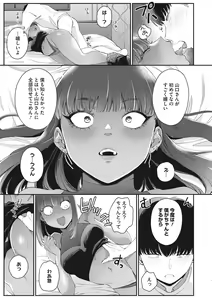 Page 128 of Kuro Gal  a La Carte - preview thumbnail